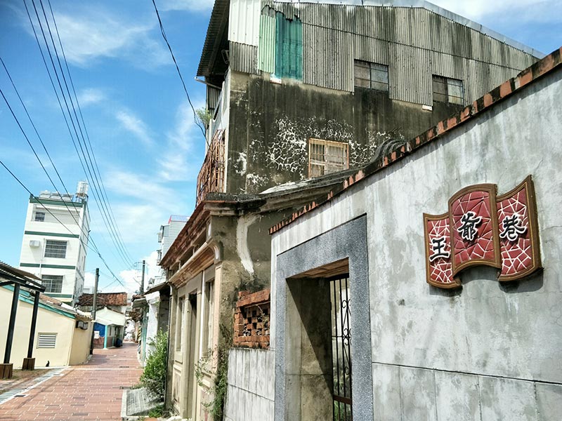 鹽水小鎮處處是風景