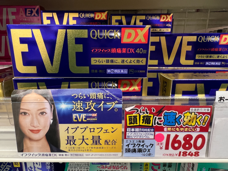 日本藥妝藍金盒EVE快速緩解劇烈頭痛