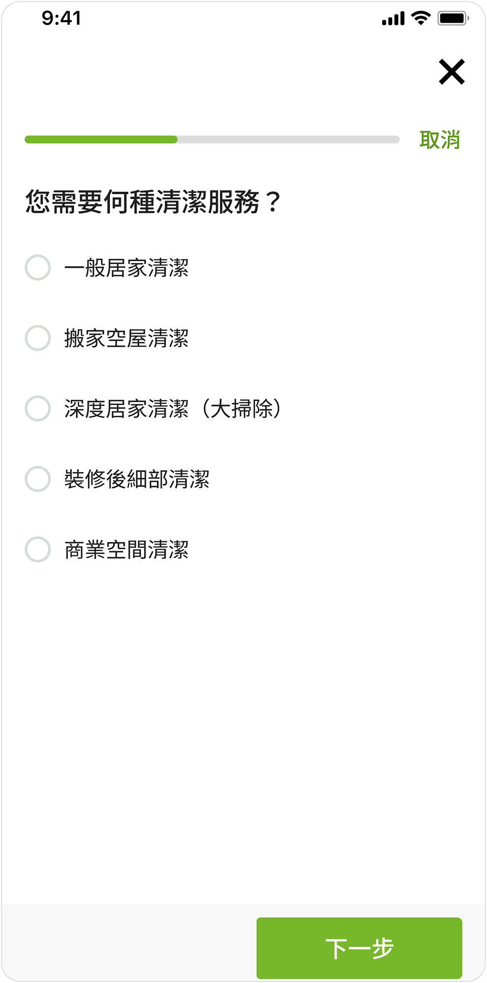 免費填寫需求並取得報價