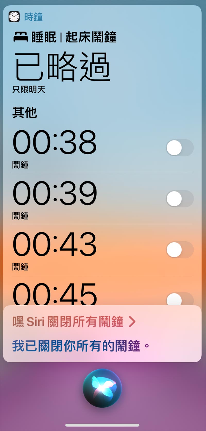 Siri