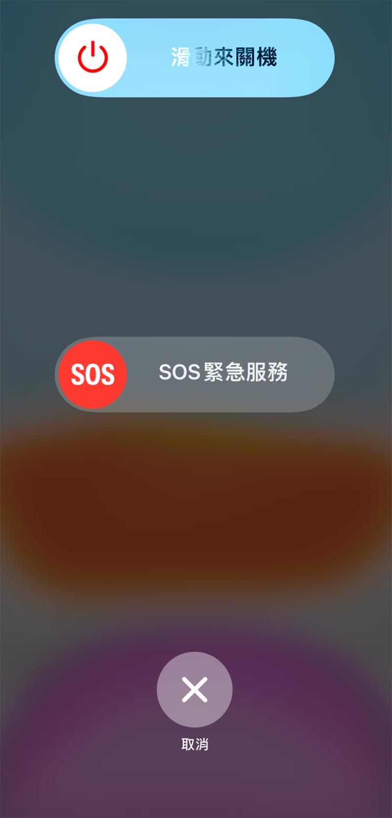 SOS