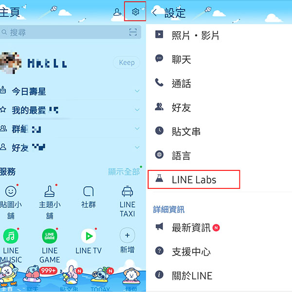 LINE聊天室分類