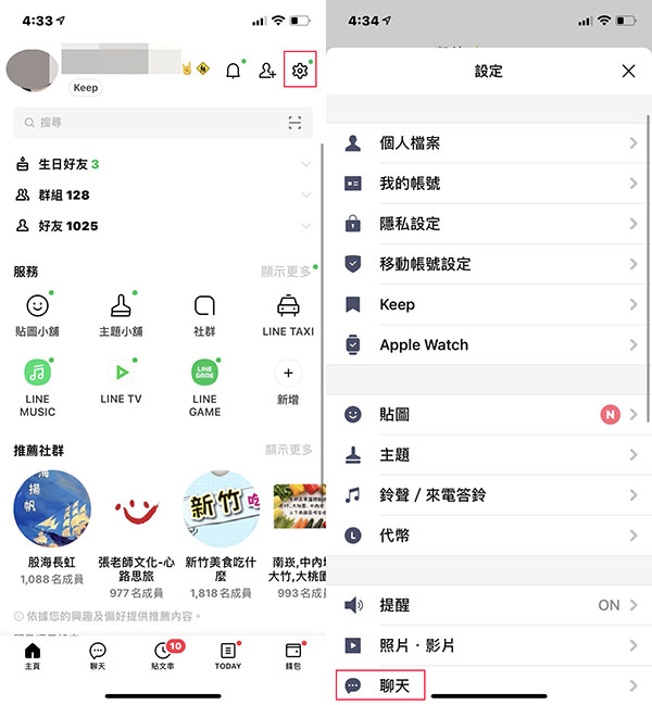 iOS版本的LINE刪除快取資料