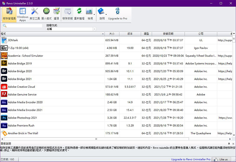 Revo Uninstaller