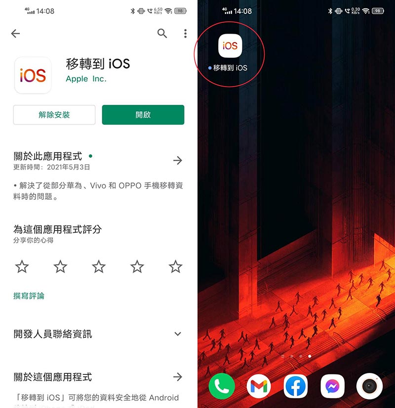 移轉到iOS