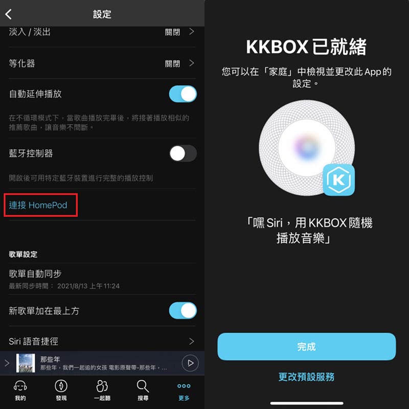 KKBOX