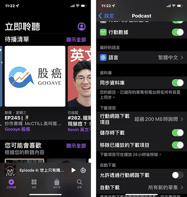 iOS 15.5