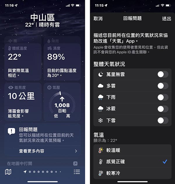iOS 15.5