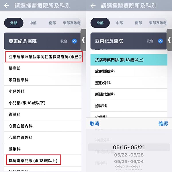 遠距診療