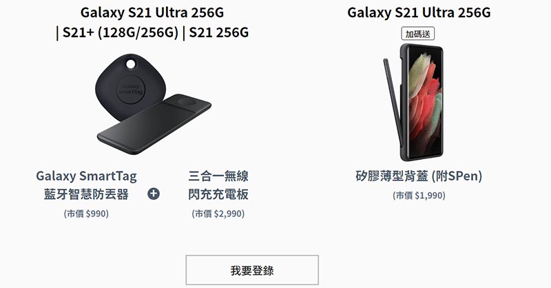 Samsung Galaxy S21 5G系列