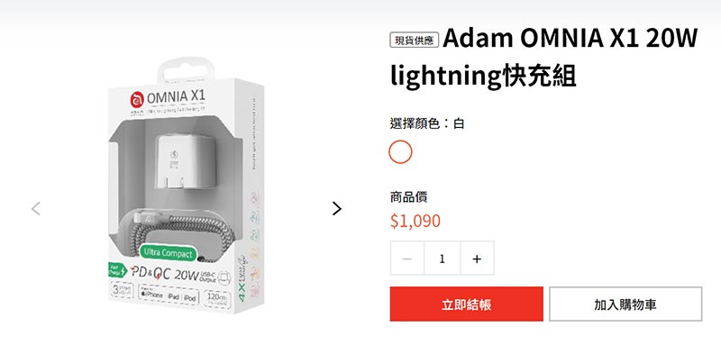 Adam OMNIA X1 20W lightning