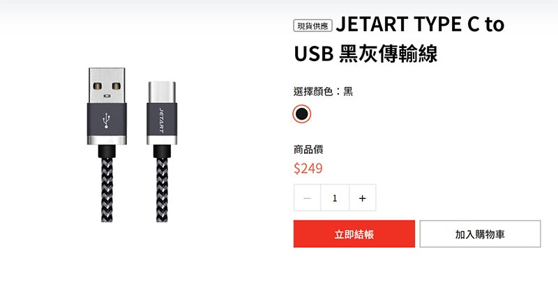 JETART TYPE C to USB
