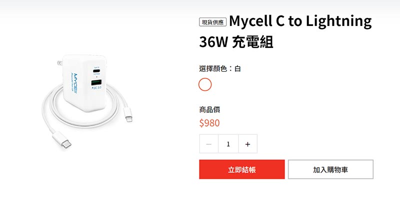 Mycell C to Lightning 36W