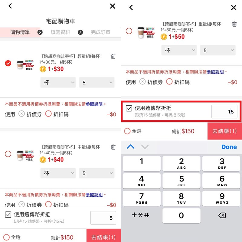 計算頁面