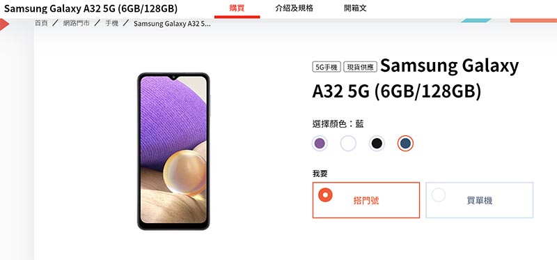 Samsung Galaxy A32 5G