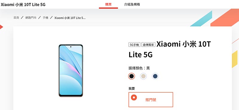 小米10T Lite 5G