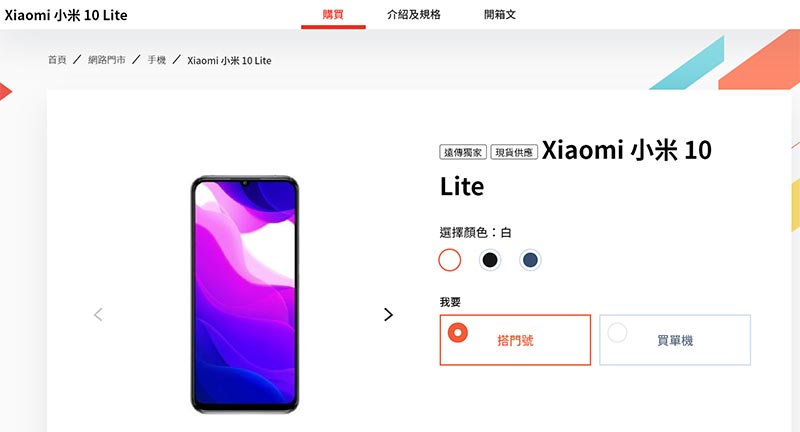 小米10T Lite 5G