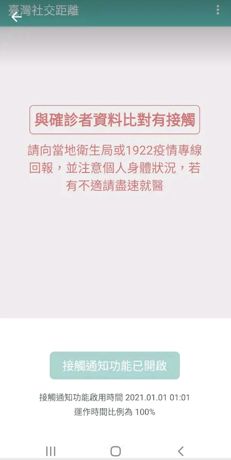 警告訊息