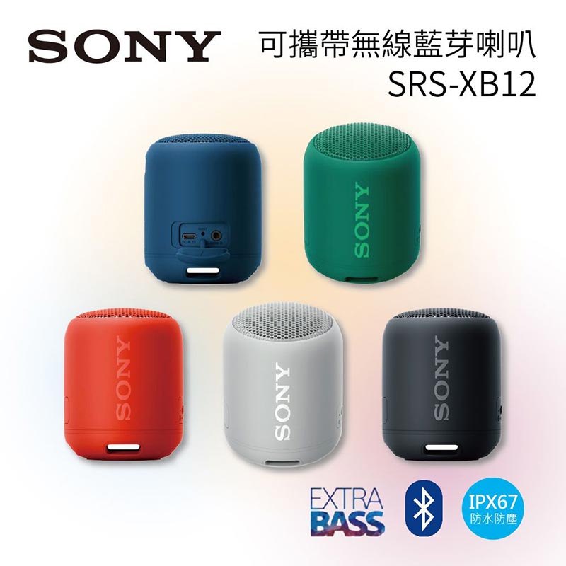 SONY SRS-XB12