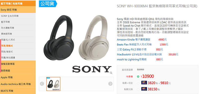 SONY WH-1000XM4