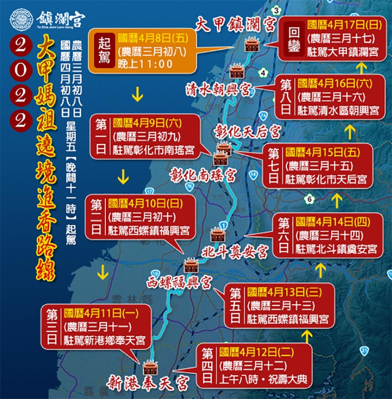 路線