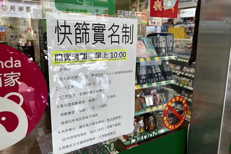 藥局