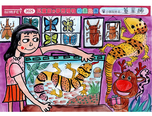 姓名:董O締