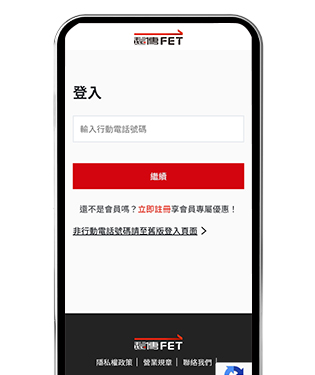 下載完成後可以遠傳會員登入,並於APP中選擇欲申租的服務選項。