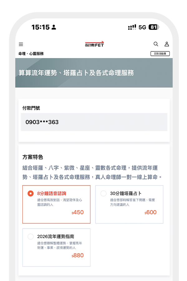 選擇方案