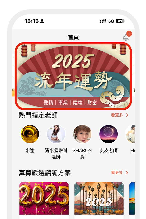 於首頁點選主題方案橫幅