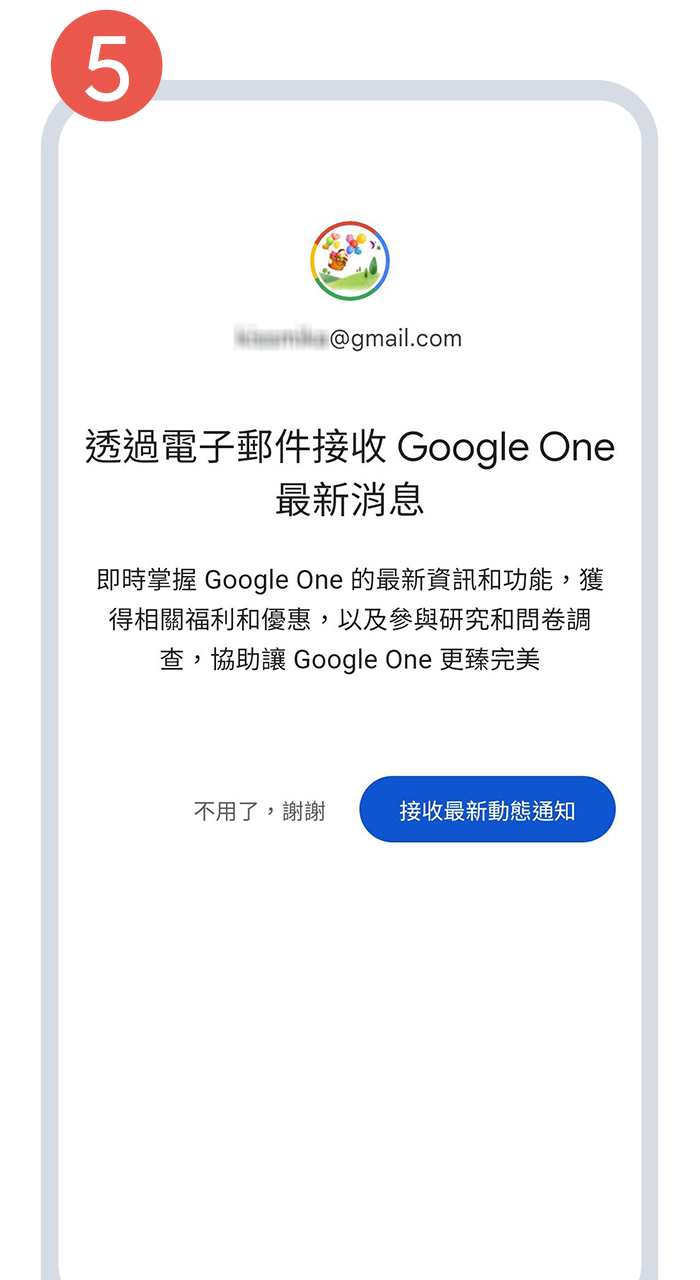恭喜您訂閱成功！