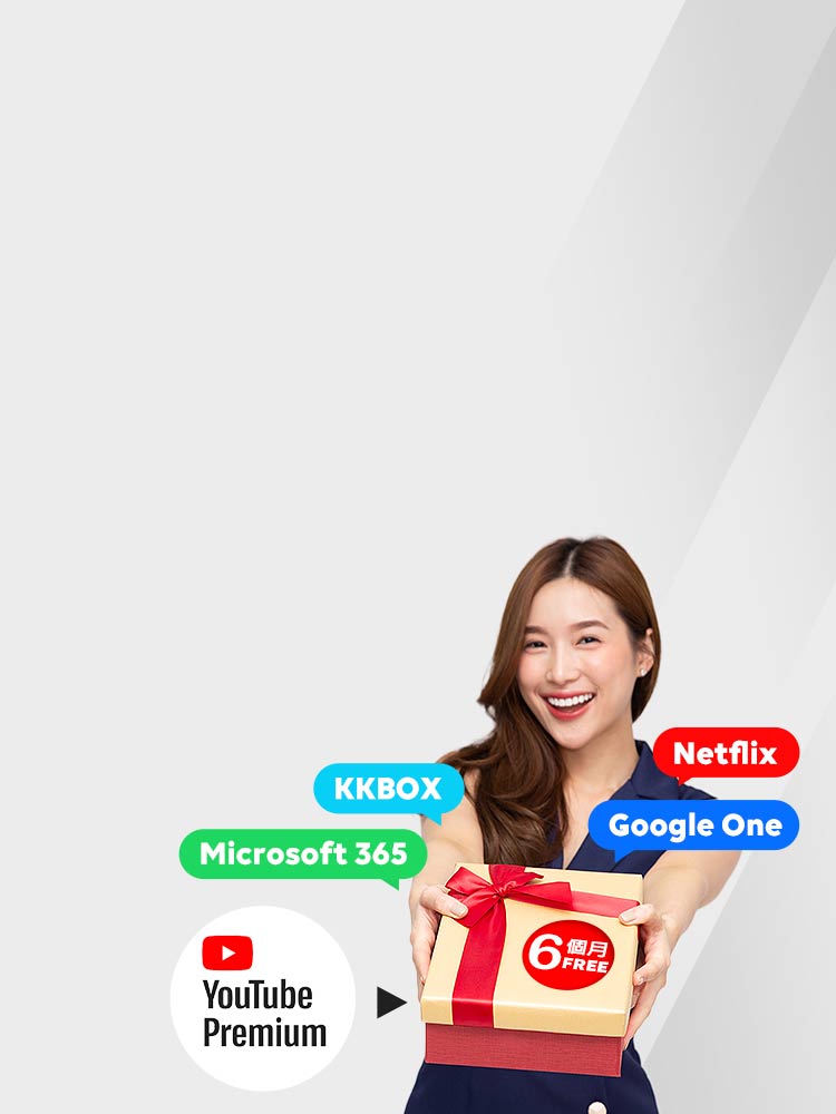 買1送6！訂閱服務 享YouTube Premium 免費看
