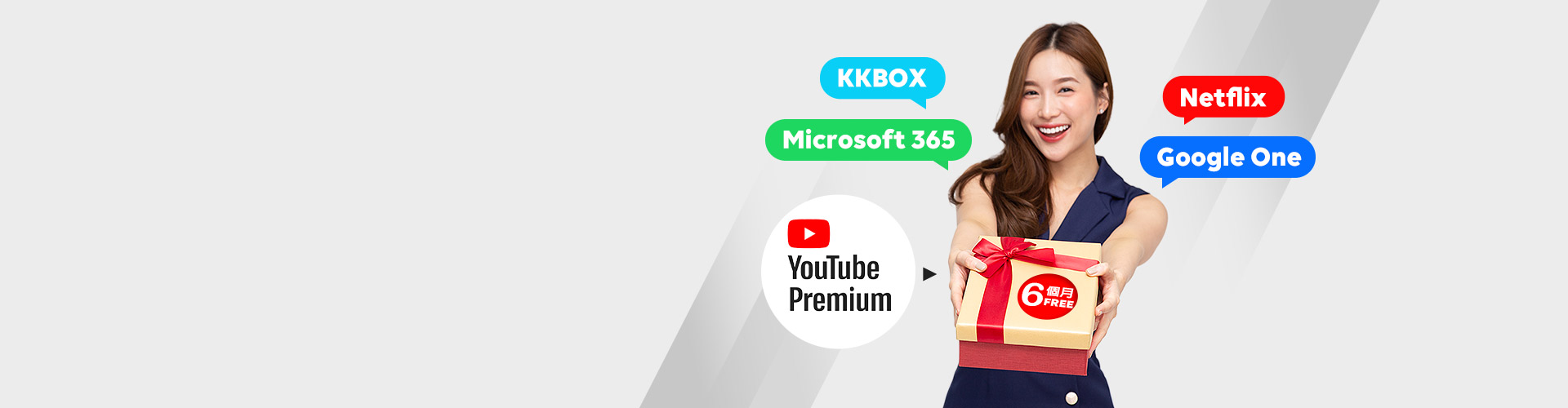 買1送6！訂閱服務 享YouTube Premium 免費看