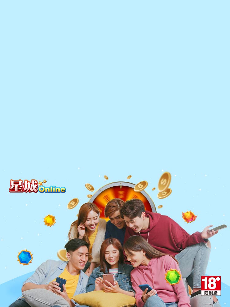 星城Online 專屬回饋 滿額最高送$2,000