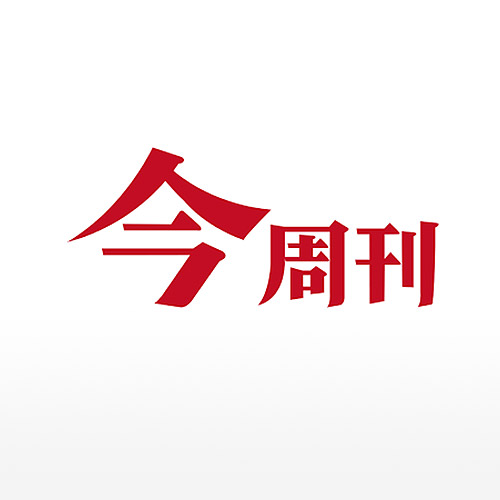 今周刊
