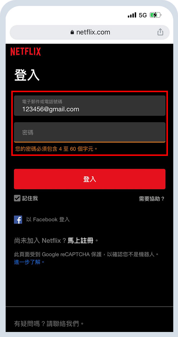 登錄NETFLIX網頁版