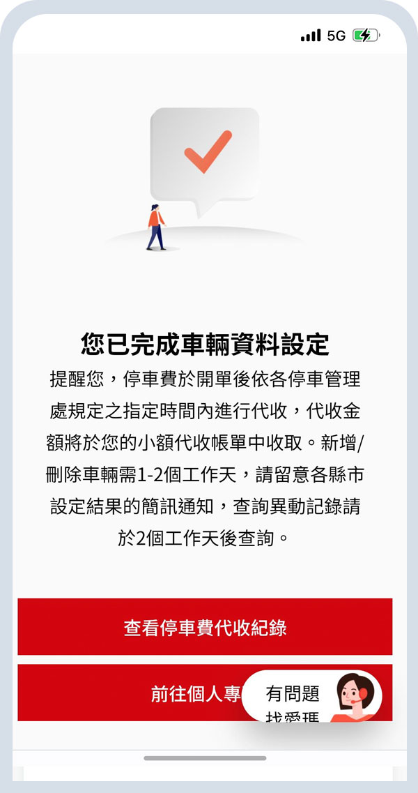 送出申請