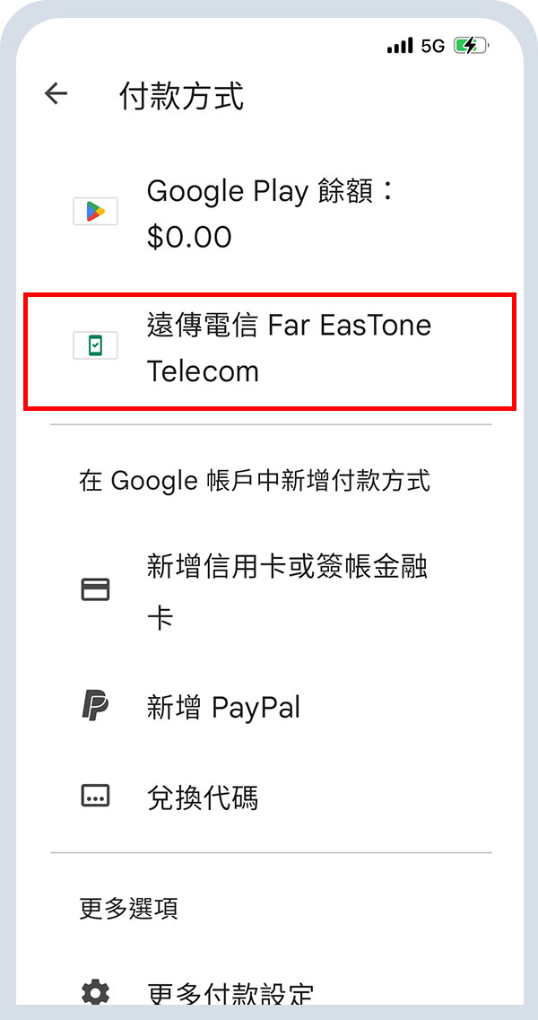 完成設定,可以開始使用