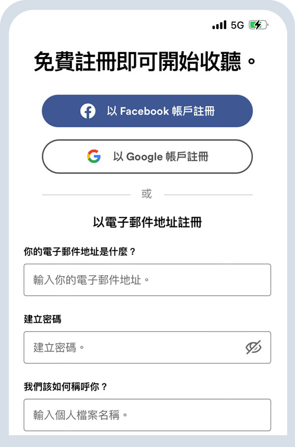 註冊/登入會員