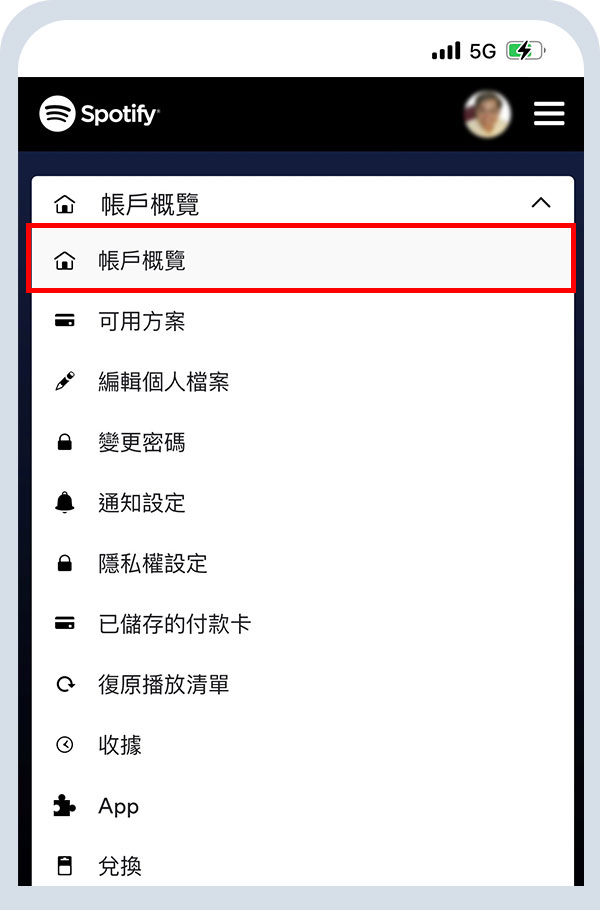 點擊帳戶概覽