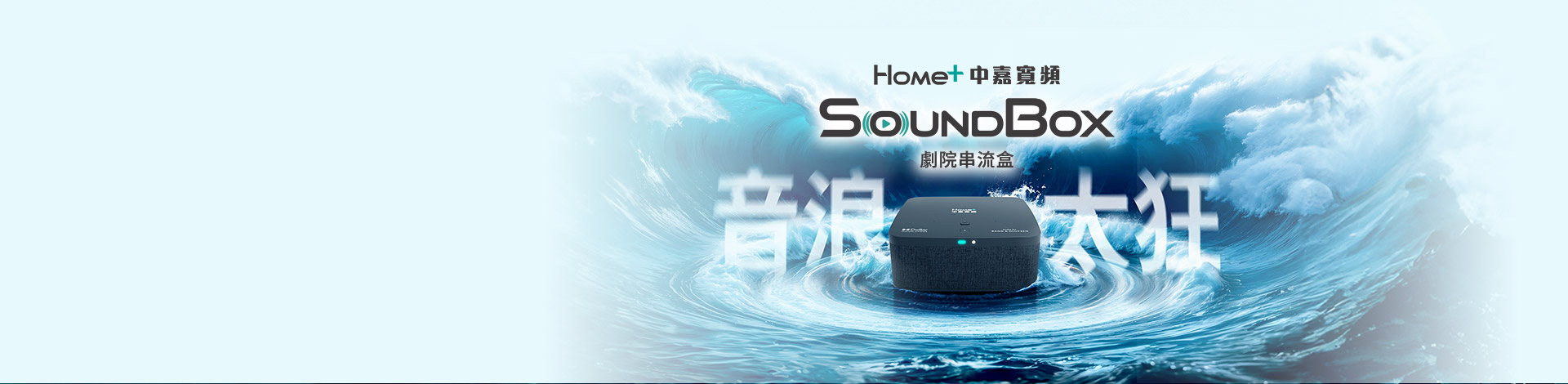 kv-soundbox