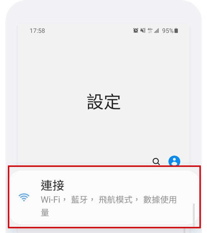 請選取「設定」的「連接」