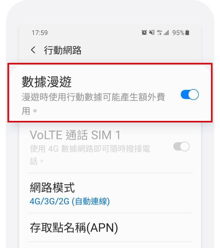 開啟「數據漫遊」開關